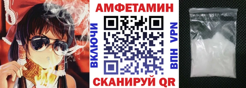 Амфетамин VHQ  Купить  Иноземцево 
