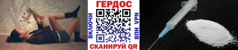 ГЕРОИН Heroin  Купить где  Иноземцево 