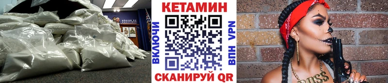 Купить  Иноземцево  Кетамин VHQ 
