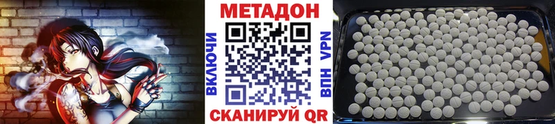 Метадон VHQ  Купить закладки  Иноземцево 