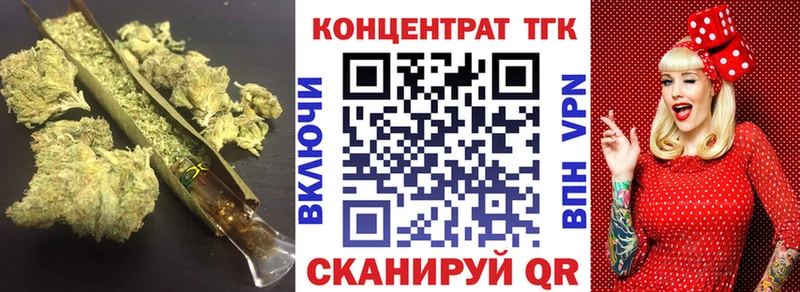 Купить  Иноземцево  Дистиллят ТГК вейп 