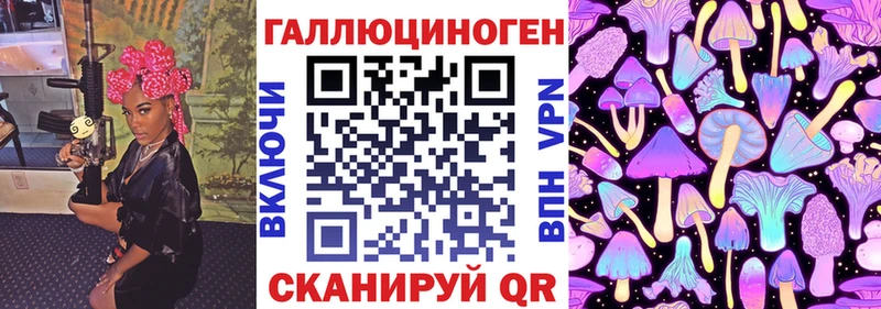 Купить где  Иноземцево  Псилоцибиновые грибы ЛСД 
